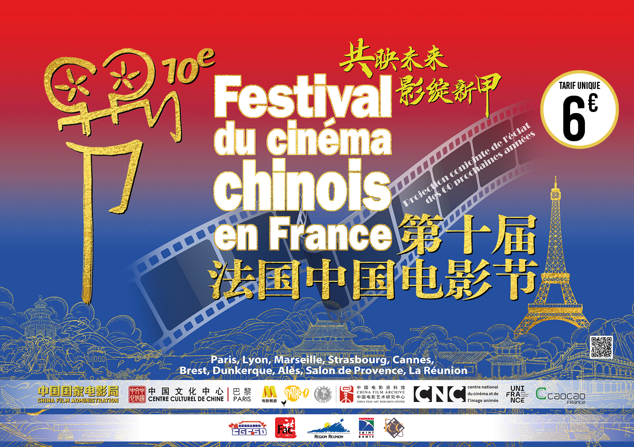 Le Festival du Cinéma Chinois pose ses valises à La Réunion !